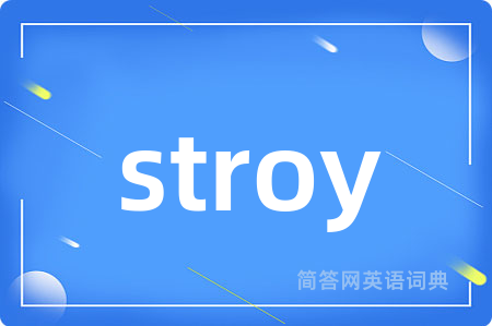 stroy