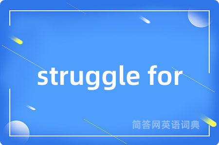 struggle for