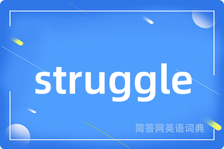 struggle