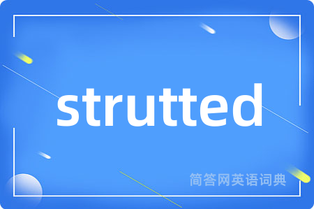 strutted是什么意思,strutted的中文翻译 strutted
