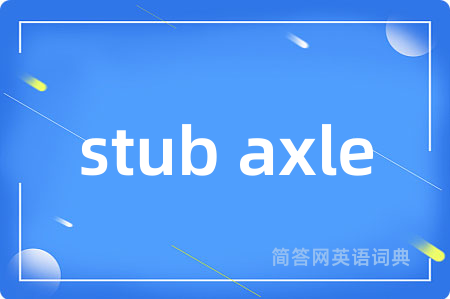 stub axle