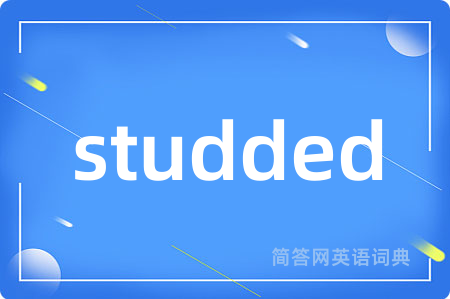 studded是什么意思,studded的中文翻译 studded