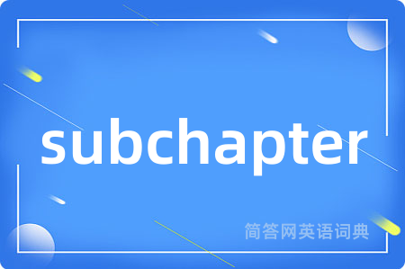 subchapter是什么意思,subchapter的中文翻译 subchapter