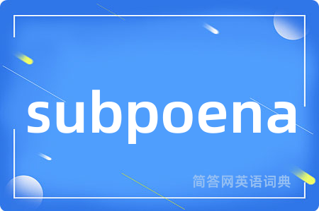 subpoena