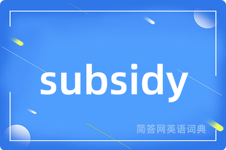 subsidy