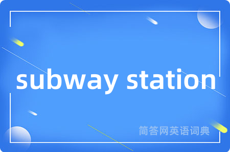 subway station