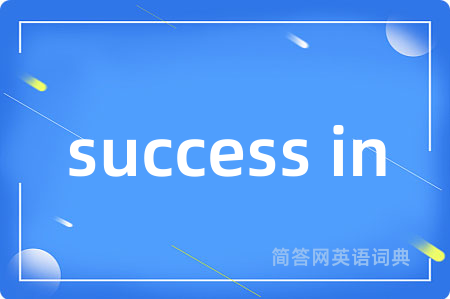 success in