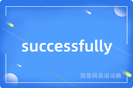 successfully