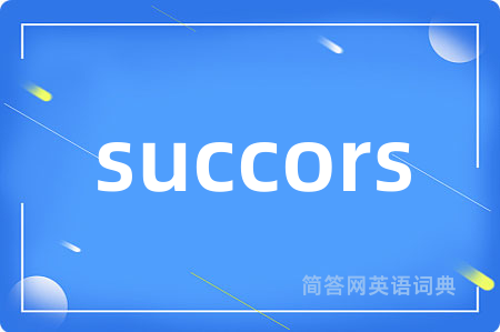 succors