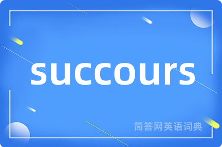 succours