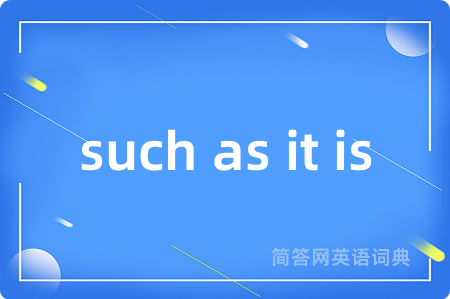 such as it is是什么意思,such as it is的中文翻译 such as it is