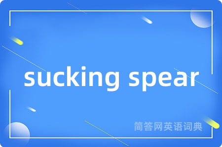 sucking spear