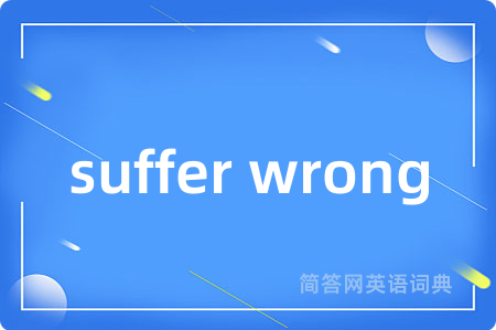 suffer wrong