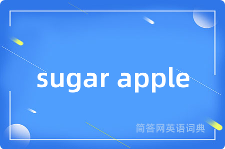 sugar apple