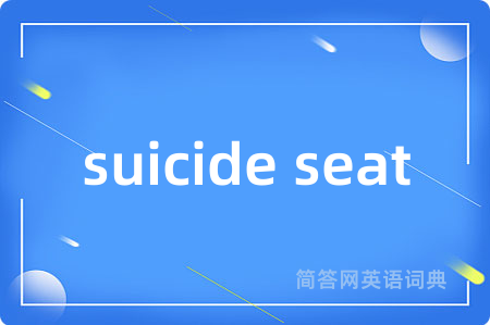 suicide seat