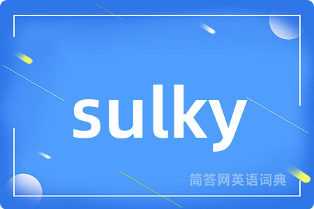 sulky是什么意思,sulky的中文翻译 sulky