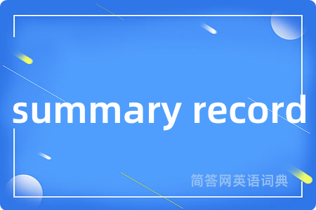 summary record