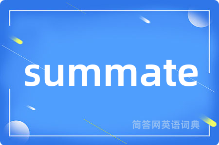 summate