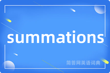 summations