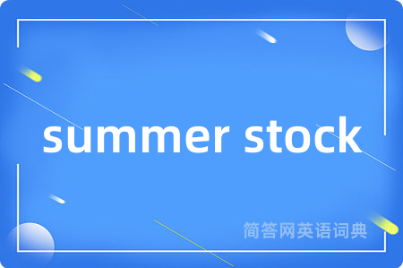 summer stock