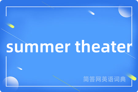 summer theater