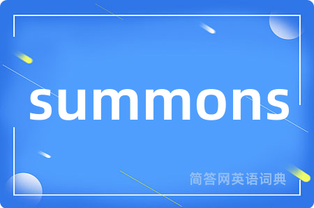 summons