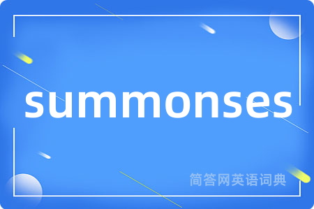 summonses