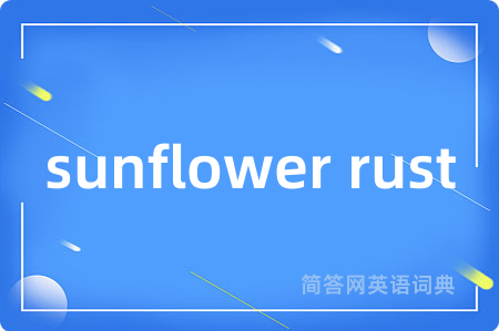 sunflower rust
