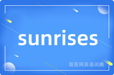 sunrises是什么意思,sunrises的中文翻译 sunrises