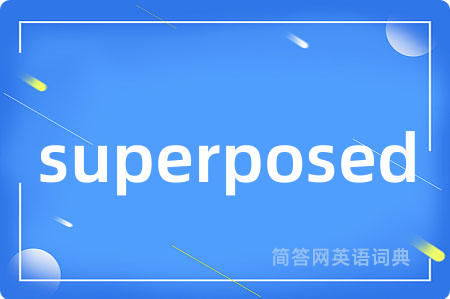 superposed是什么意思,superposed的中文翻译 superposed