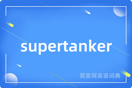 supertanker