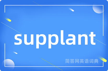 supplant