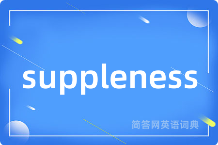 suppleness