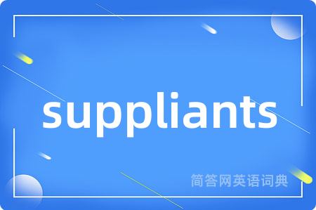 suppliants