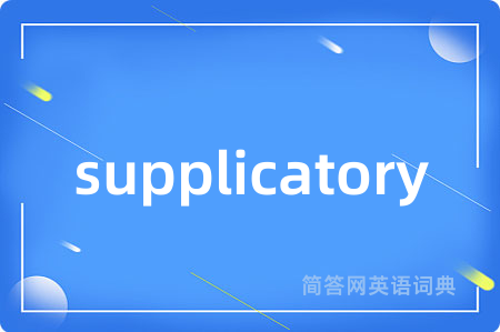 supplicatory