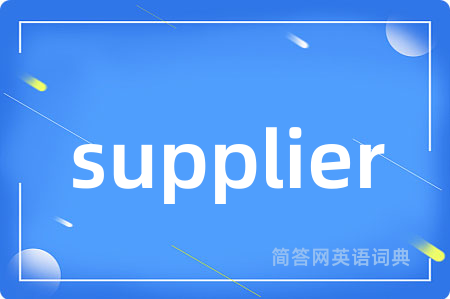 supplier