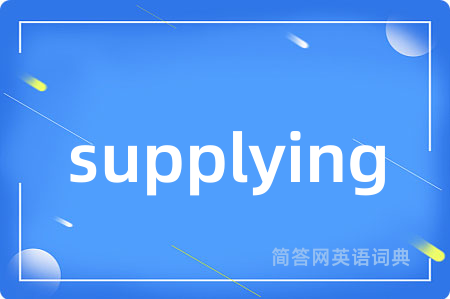 supplying