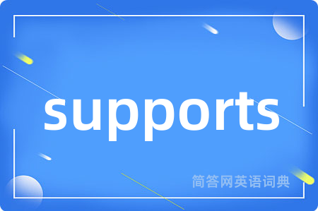supports