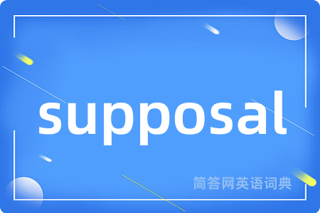 supposal