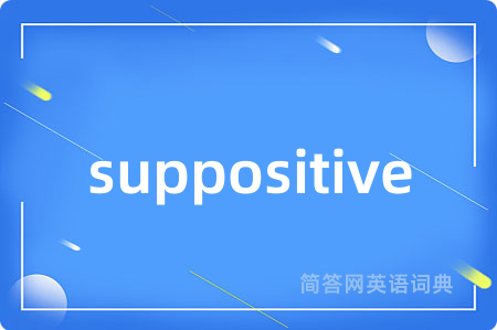 suppositive