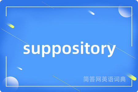suppository