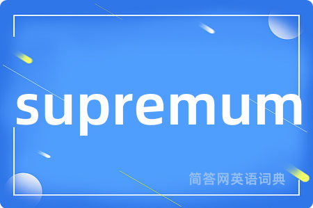 supremum