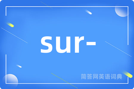 sur-是什么意思,sur-的中文翻译 sur-