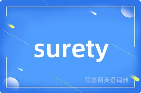 surety