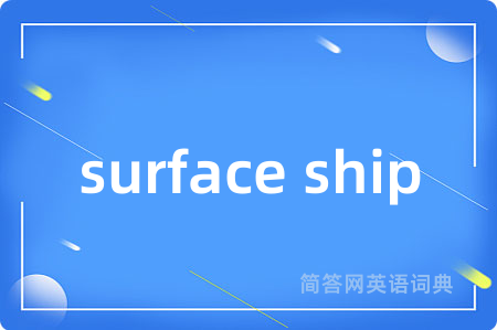surface ship