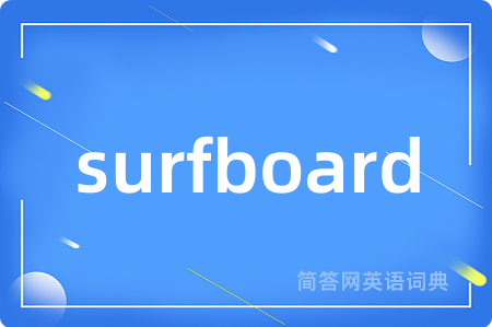 surfboard