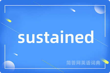 sustained是什么意思,sustained的中文翻译 sustained