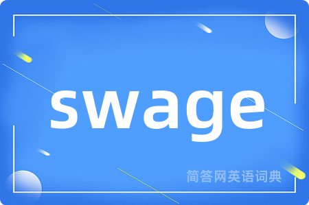 swage