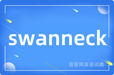 swanneck