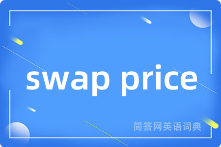 swap price
